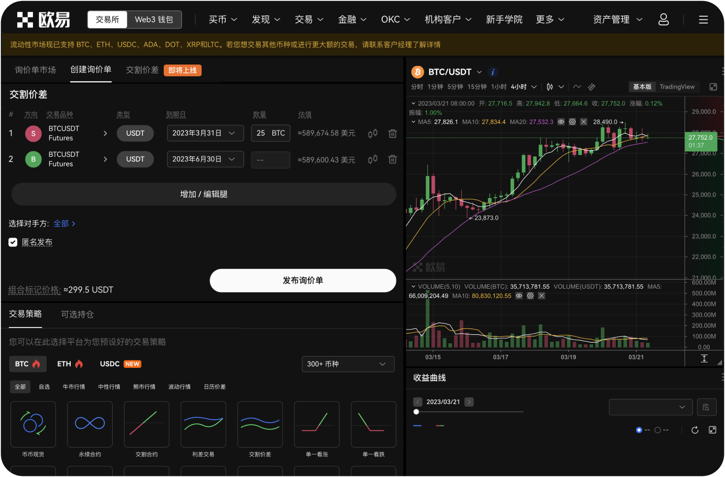 33.交易所的理财收益安全吗